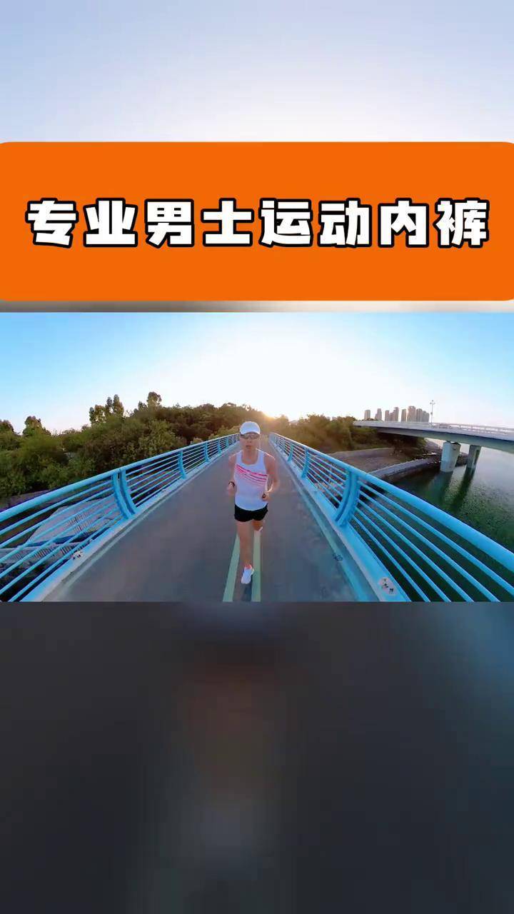 短跑运动员的内裤图片