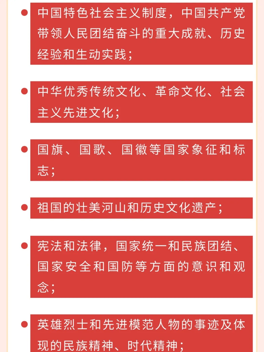 爱国的价值准则(爱国的价值追求)