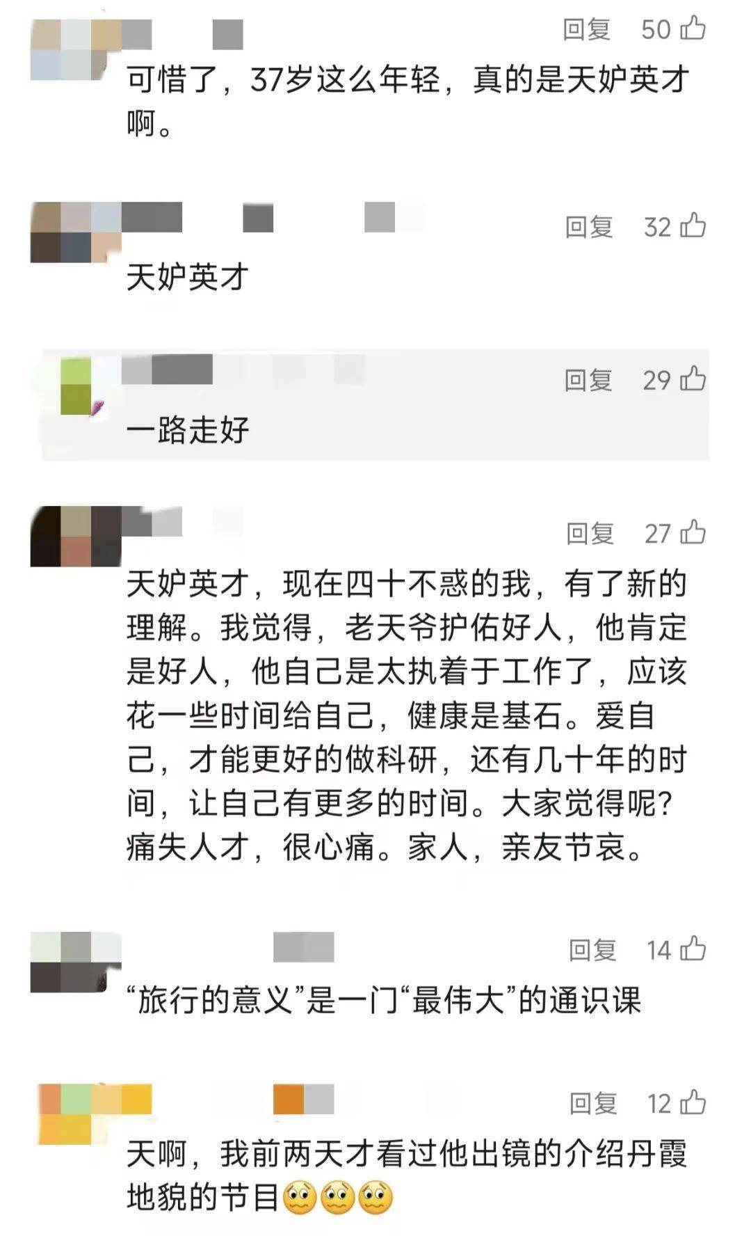 天妒英才！他因病去世，年仅37岁，曾在央视纪录片出镜