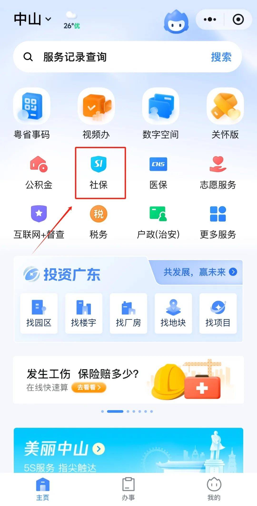 换公司了社保怎么转(换公司了社保怎么转移)