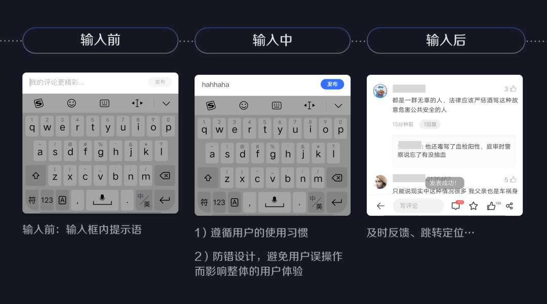 评论区设计的三个维度、九个考量点_用户_内容_盖楼
