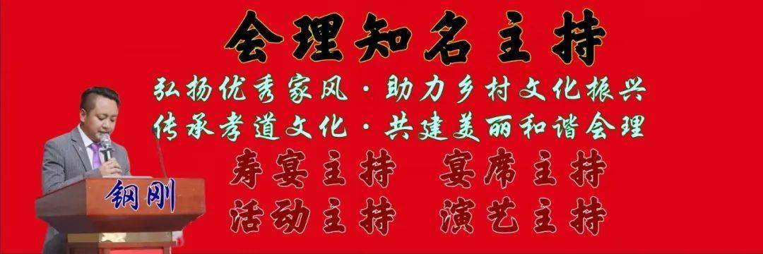 相亲相爱主持人名单图片