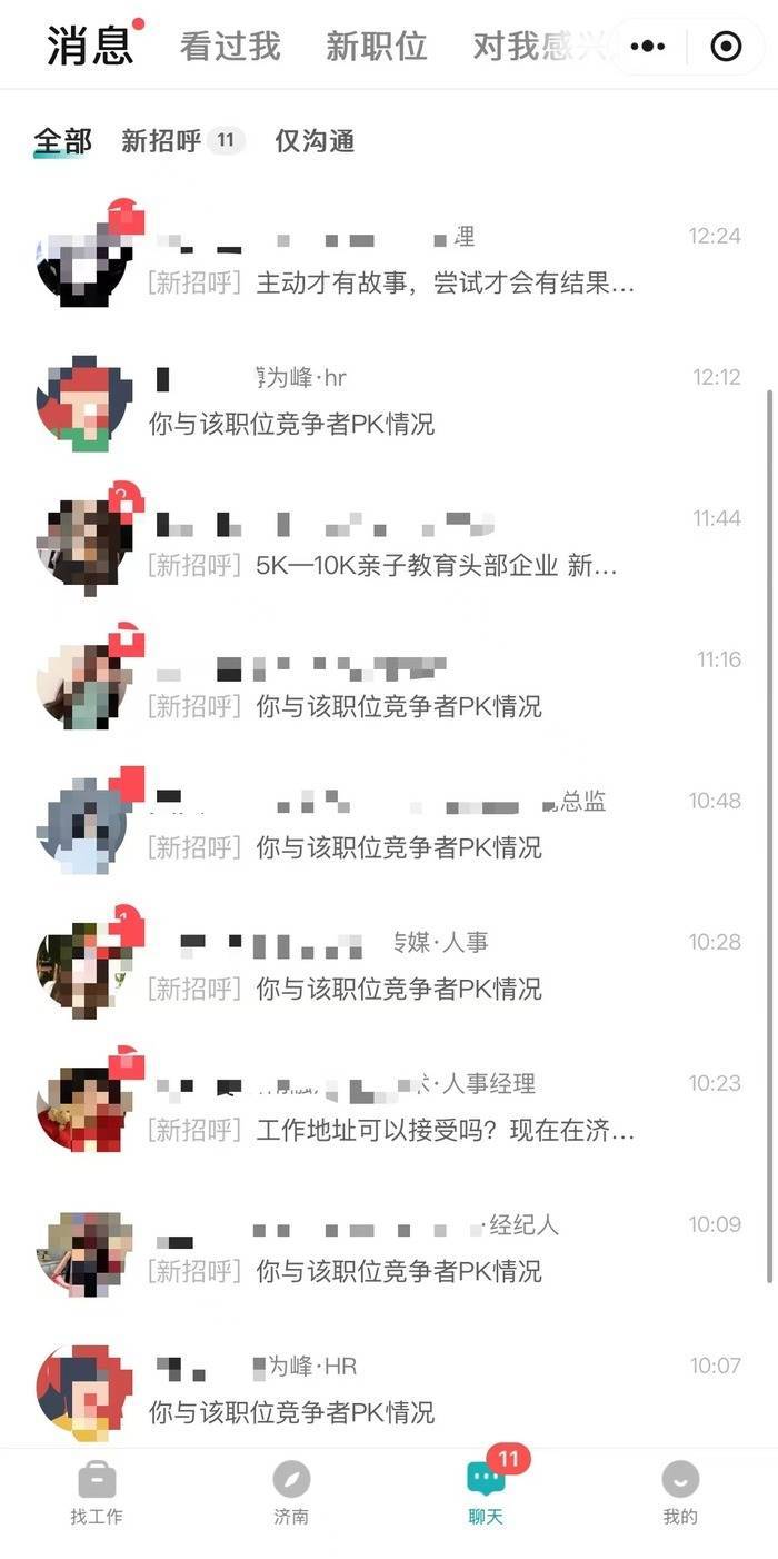 毕业生求职贷款缴纳9800元培训费未入职先背上债务 招聘平台涉事公OB视讯下载司总部回应(图3)