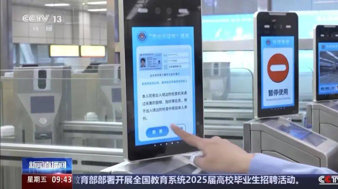 “刷脸”代替“刷证”!广东两口岸试点“免出示证件”_通关_通道_内地