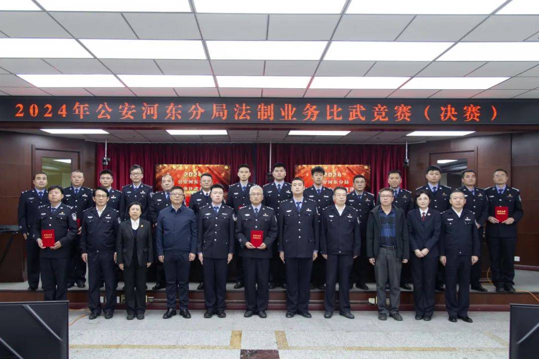 以赛促学 以学提质 | 公安河东分局举办2024年法制业务比武竞赛活动