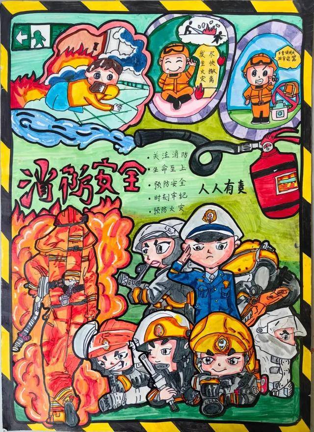 东前进小学在未央区消防安全绘画比赛中喜获佳绩