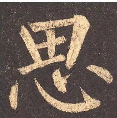 “唐楷”5大巨头,教你把字写活_楷书_艺术_书法