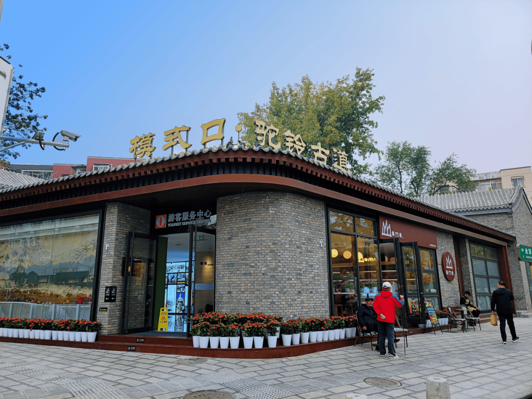 口游客中心正式对外开放11月15日驼铃古道服务新场景让更多的游客解锁