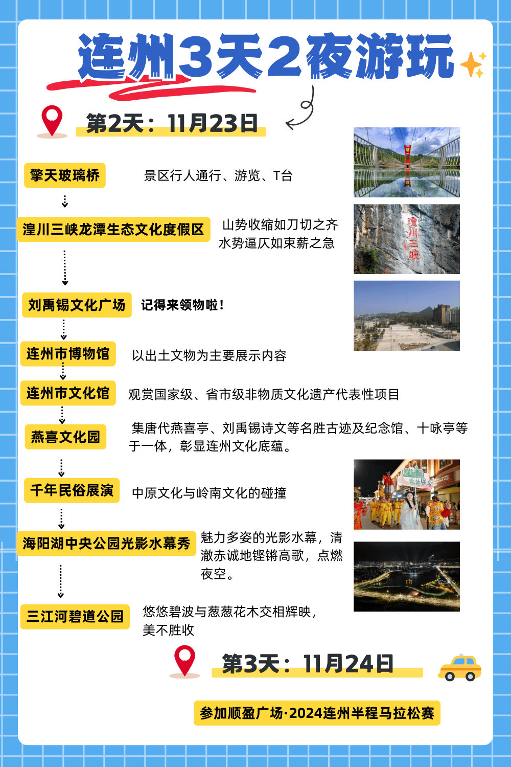 专享优惠|连州景区,住宿,美食一站式指南
