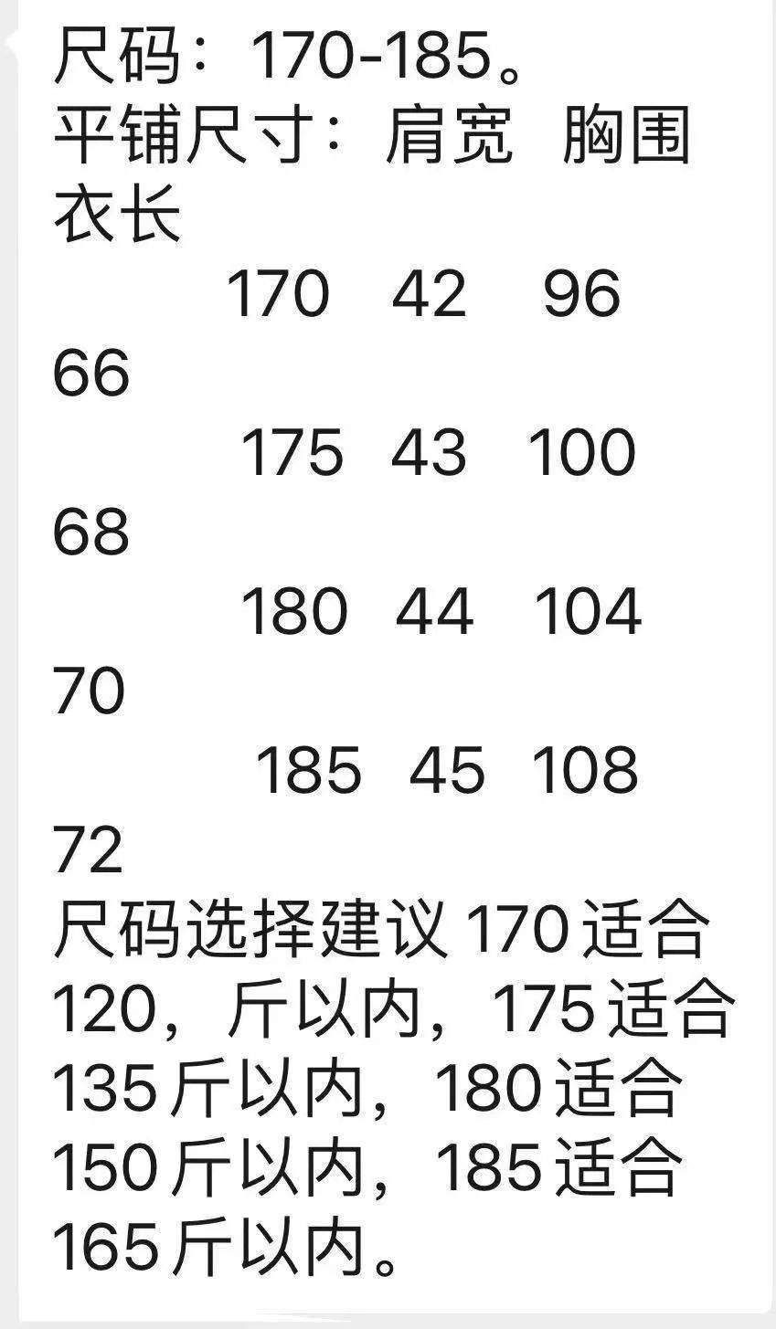 男士羊毛衫尺寸图片