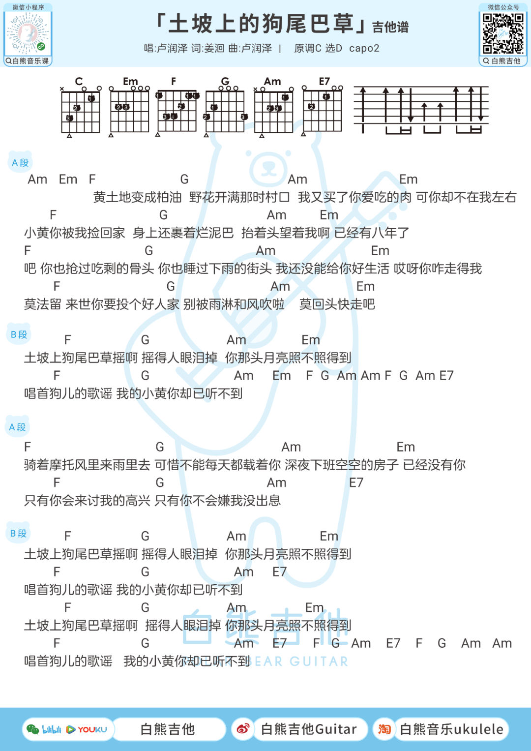 野狼disco原版歌词图片