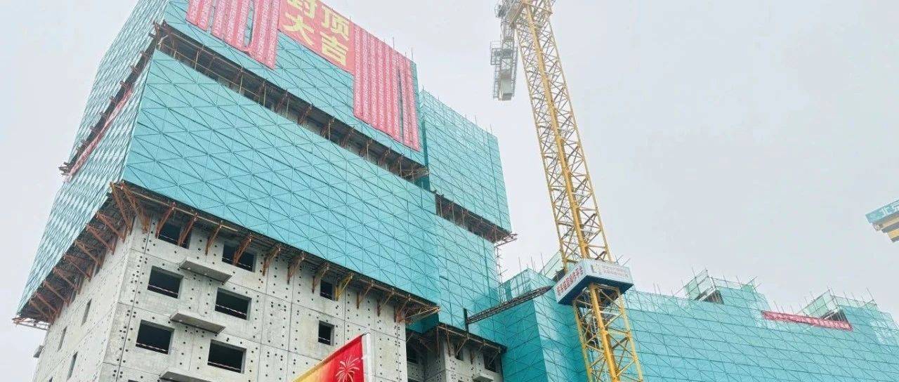 原址回迁!海淀这个安置房项目封顶——_明光村_建设_地区