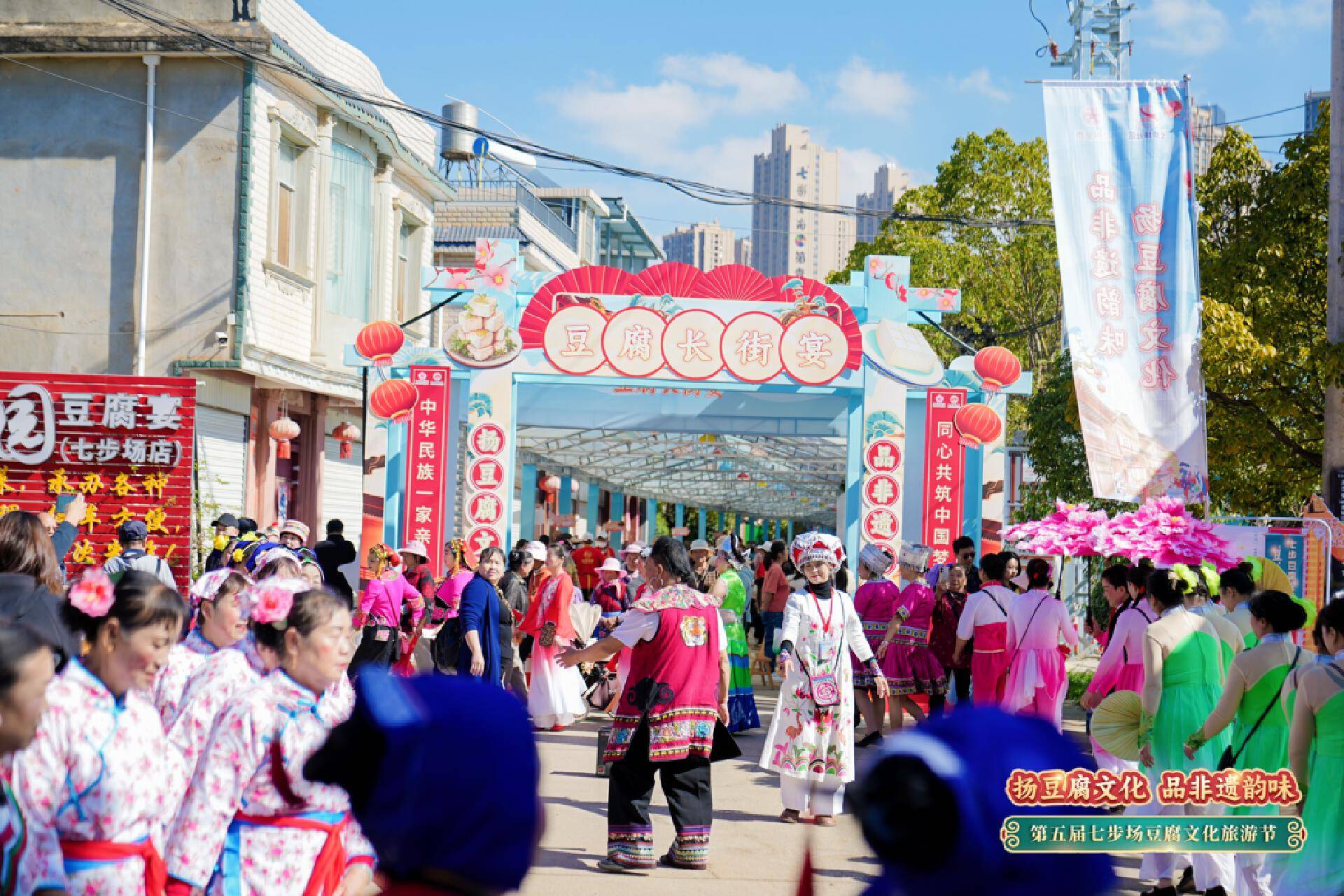 来呈贡七步场"豆腐文化旅游节"好吃,好玩