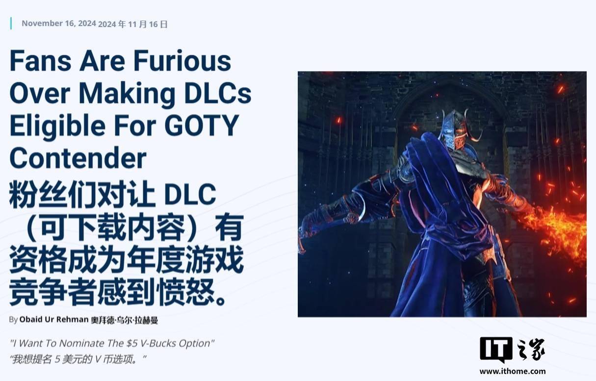 DLC 和复刻版也能角逐 TGA 年度游戏大奖？玩家不满