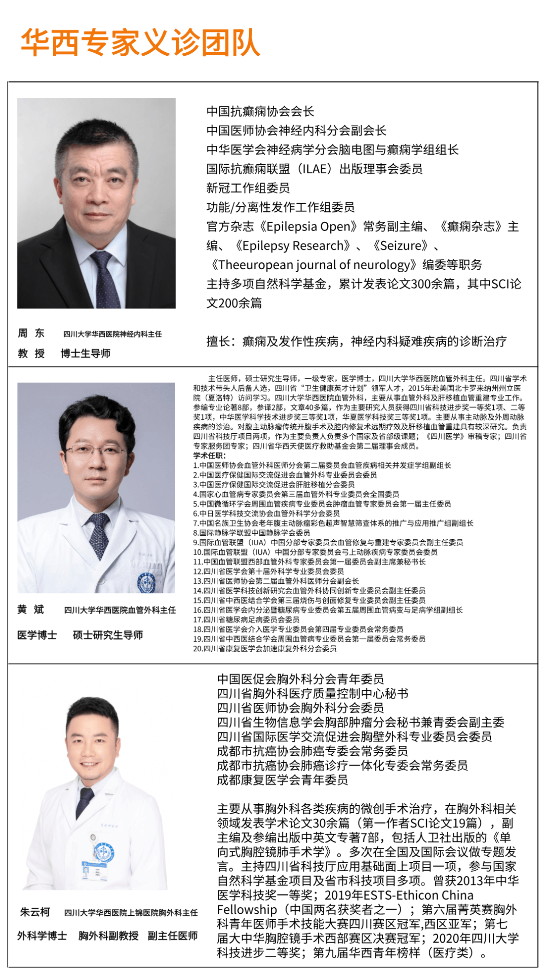 包含北京中醫醫院陳彤云團隊精英介紹跑腿掛號，先掛號后付費的詞條