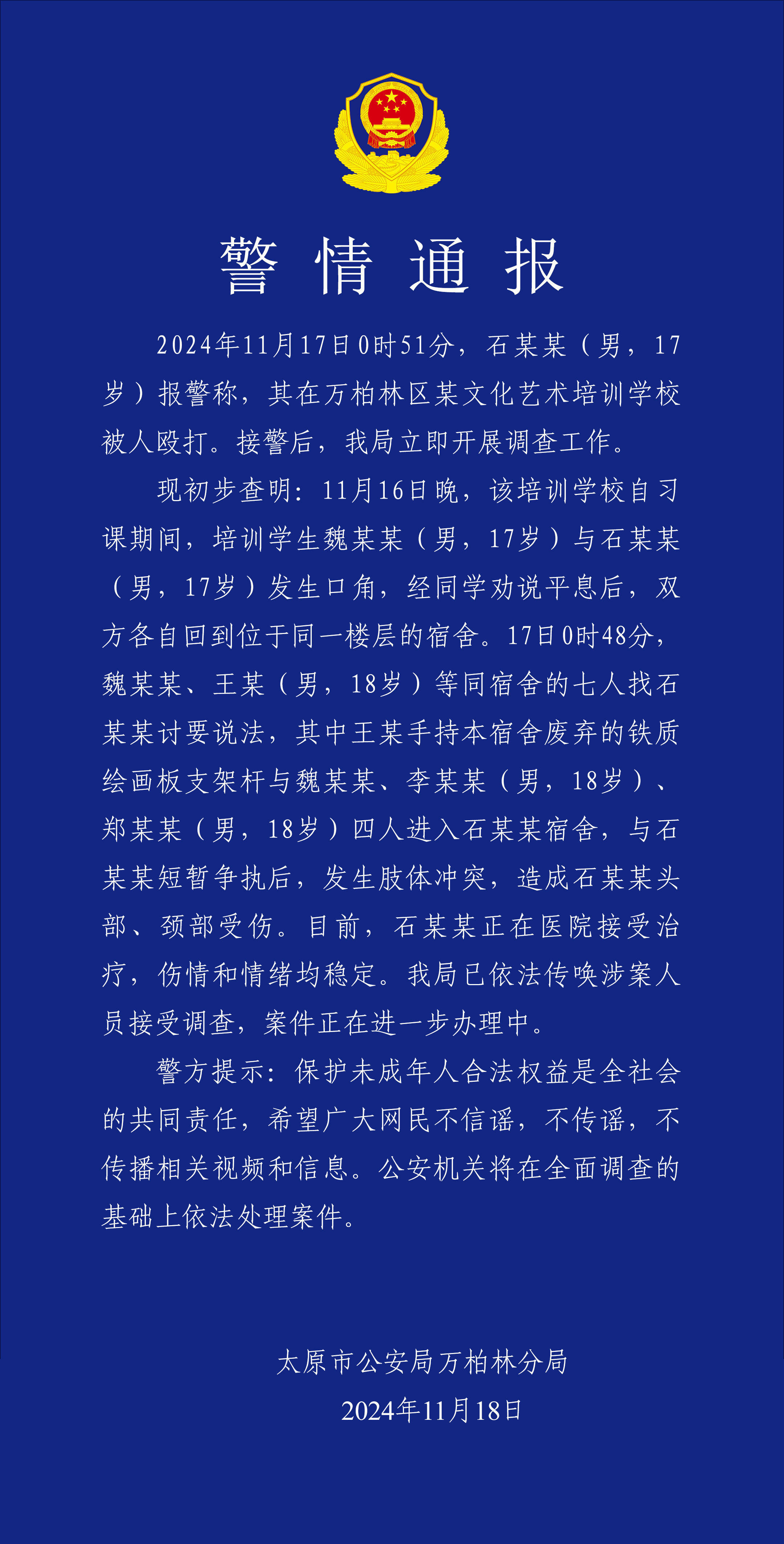 3人以上打架立案标准