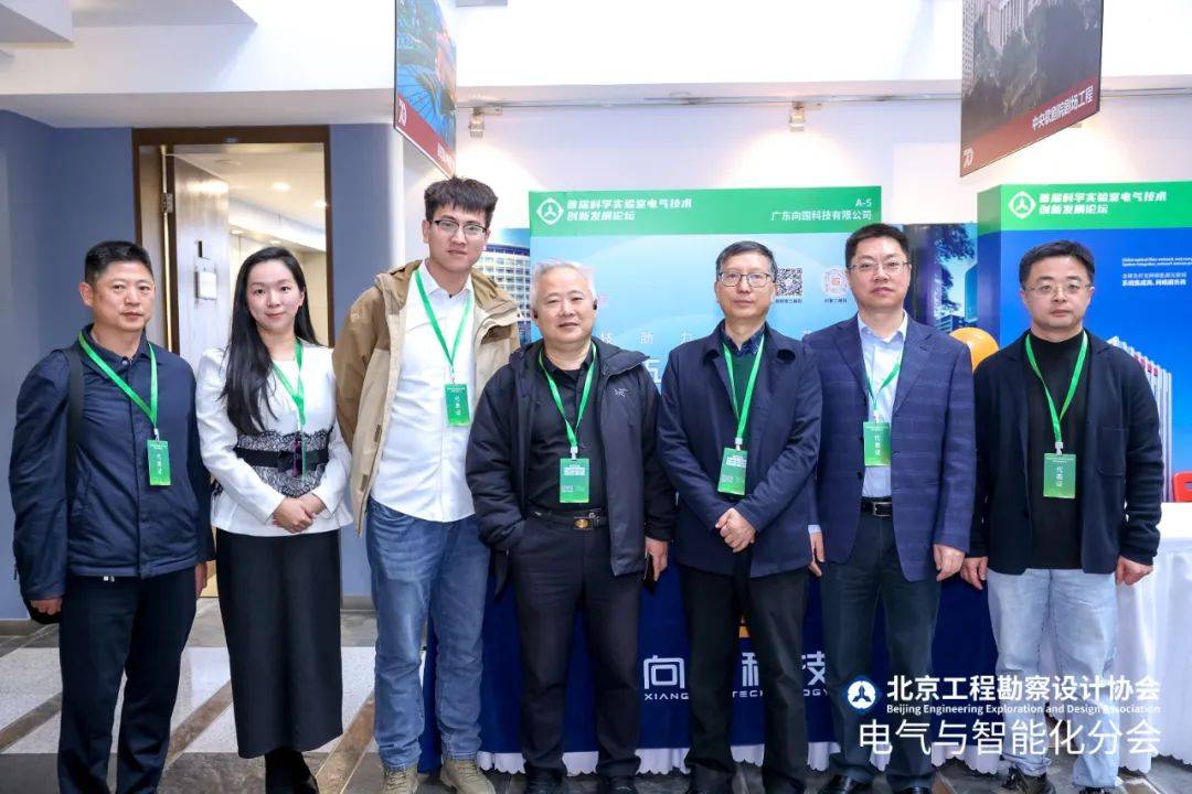 【ibe】首届科学实验室电气技术创新发展论坛在中国中元成功举办