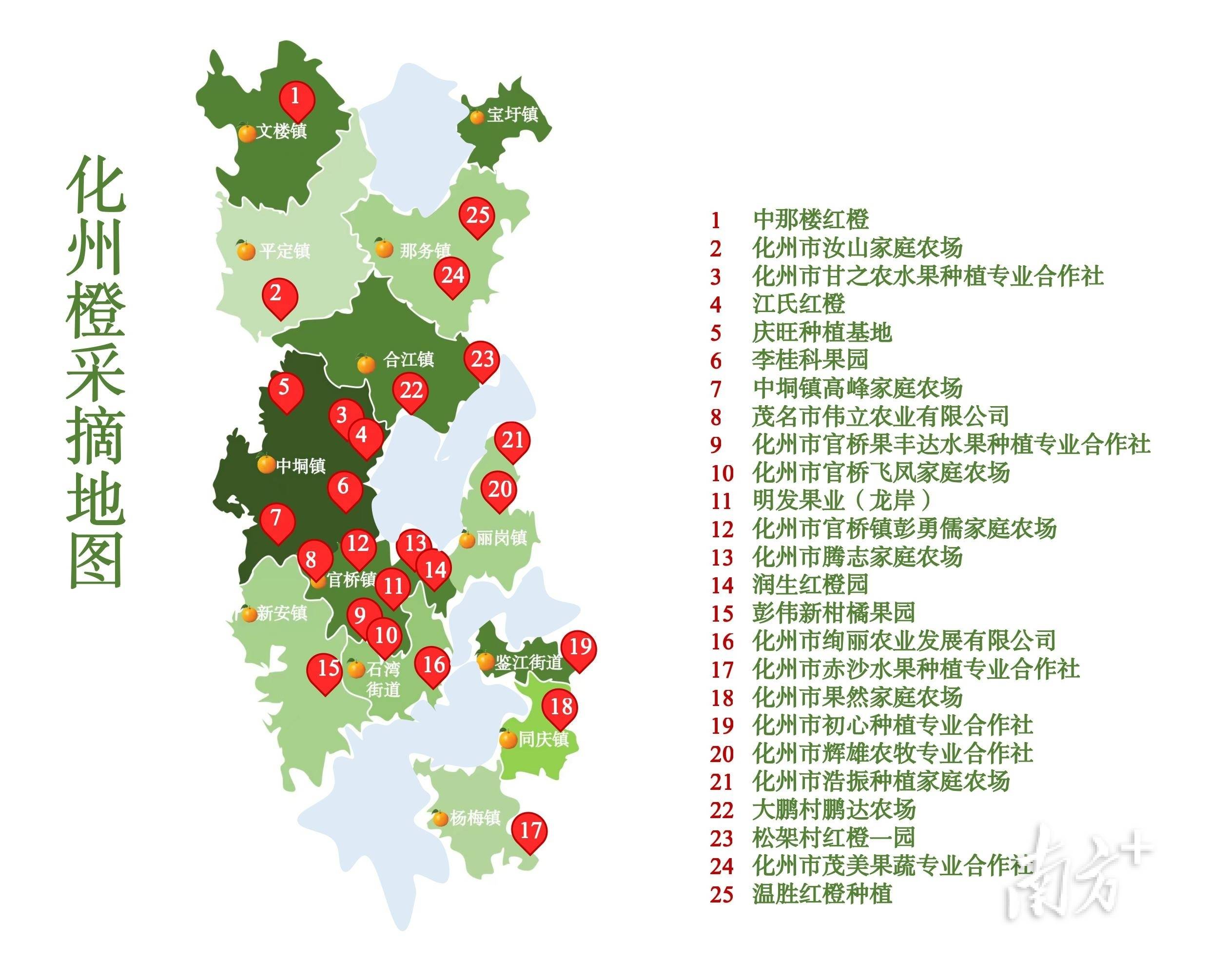 化州市乡镇地图图片