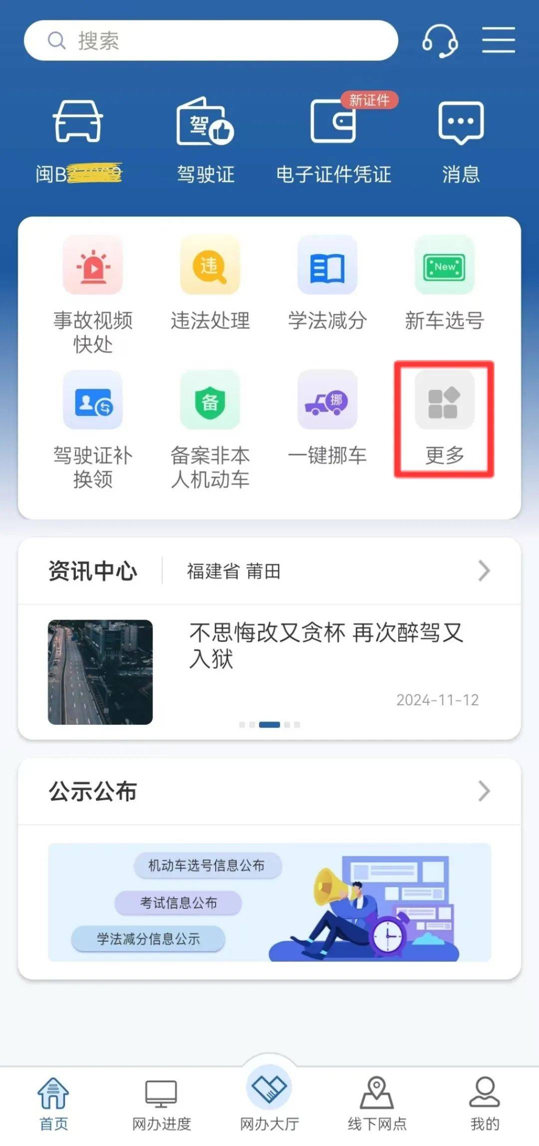 新车2年后在哪里领取检验标志呢(新车两年后去哪领检字)