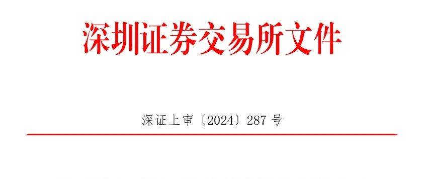 第三家→又一药企IPO终止！