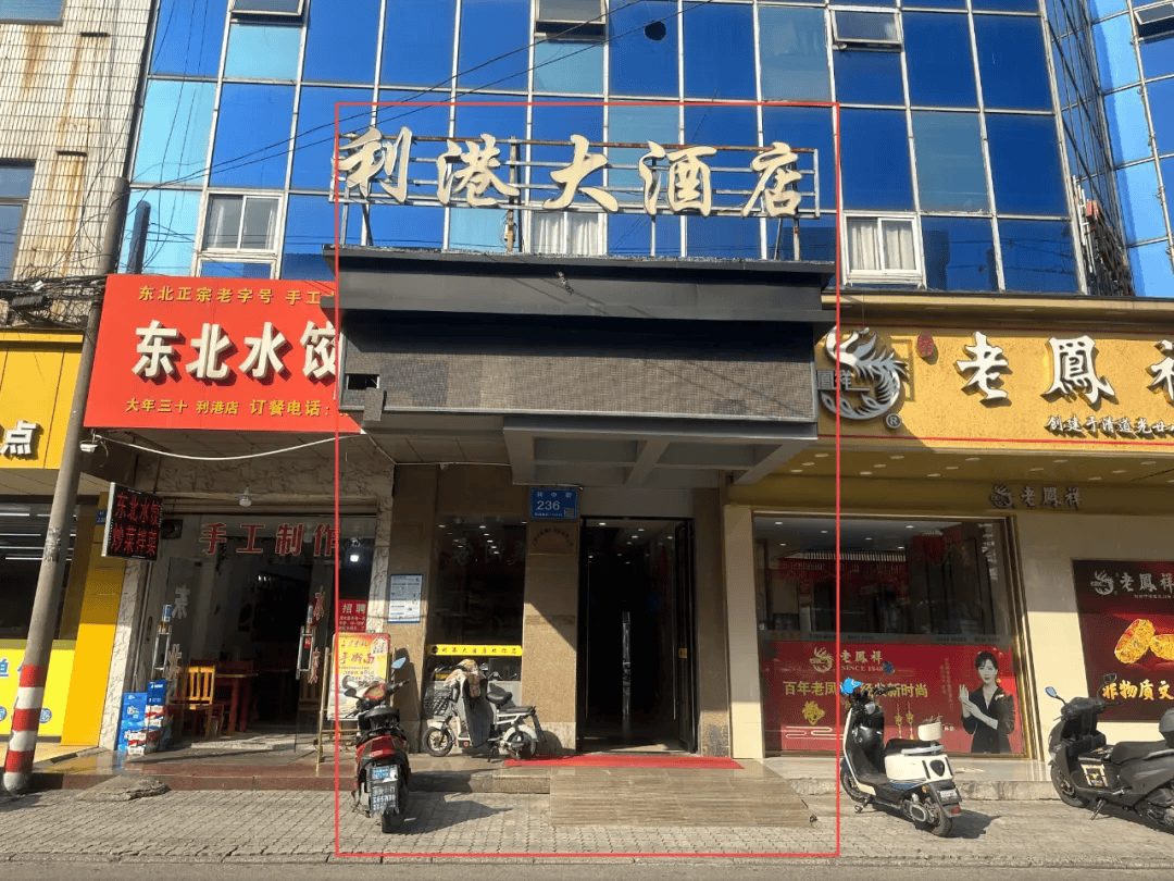 21万元/年起,利港大酒店主楼,酒店大堂及两侧门店即将拍租