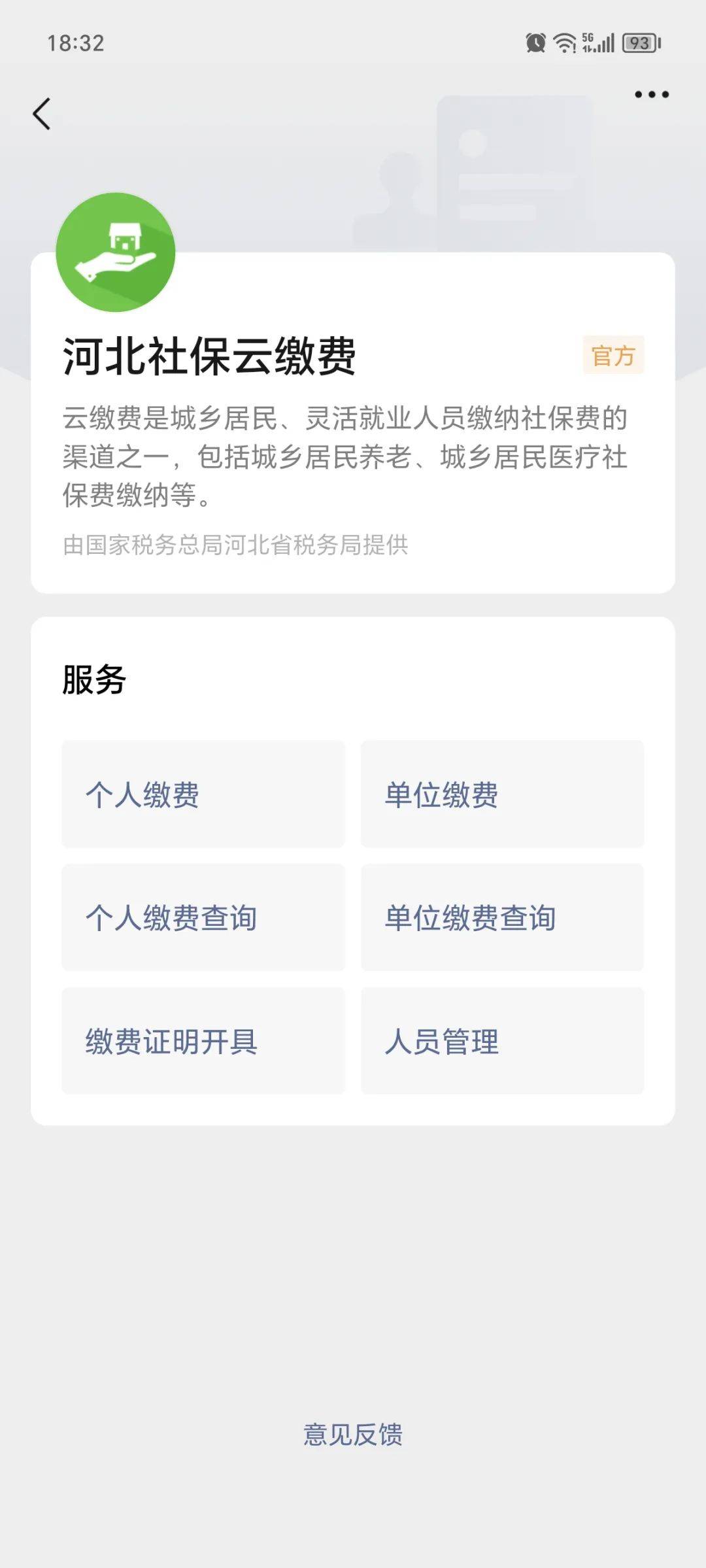 嘉兴最新的医保取现24小时微信方法分享(嘉兴医保取现24小时微信沈阳教程)