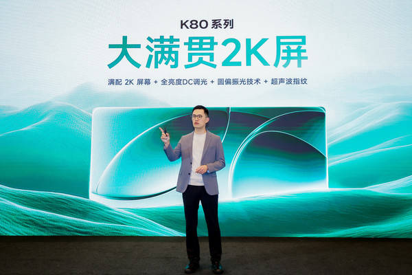 王腾：Redmi目前份额超友商全系 还没算上K80系列