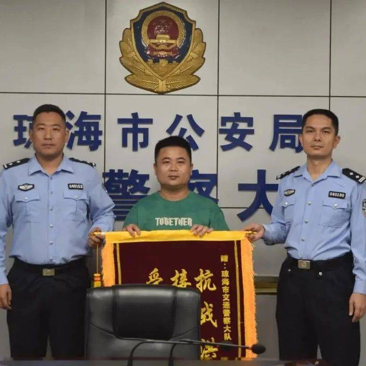 群众不慎摔伤求助,琼海公安交警紧急救助获赠锦旗_--End--_伤者_会山镇
