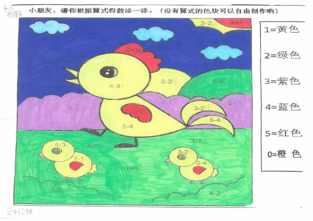 但这可不是简单的涂色游戏,你需要先解开每只小鸡身上的数学谜题