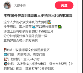 深圳人「露营八戒体育下载指南」就看这篇→(图8)