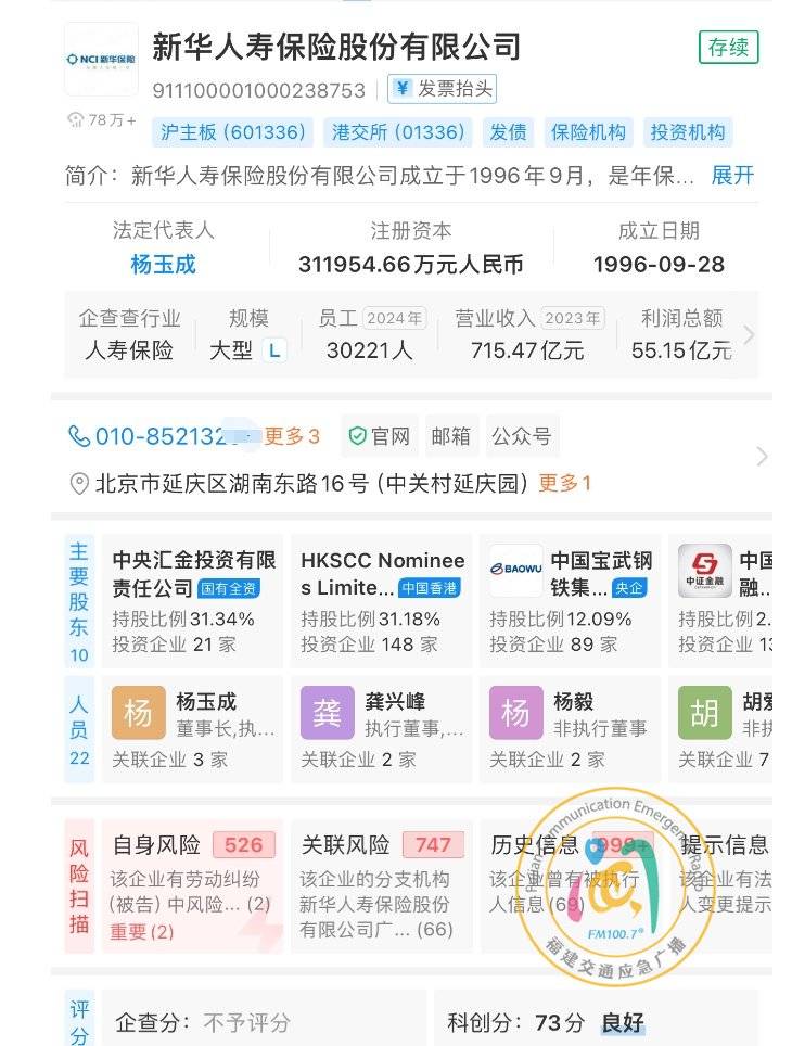 怎么投诉保险公司(怎么投诉保险公司业务员最管用)