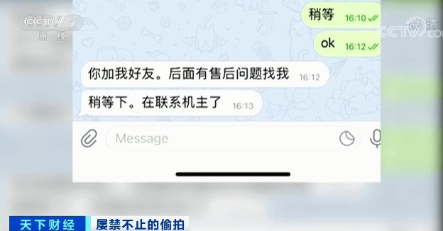 不寒而栗！酒店偷拍直播“不愁卖”，万部视频付费看