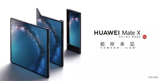 华为Mate X6折叠屏新品曝光：家族化设计再升级