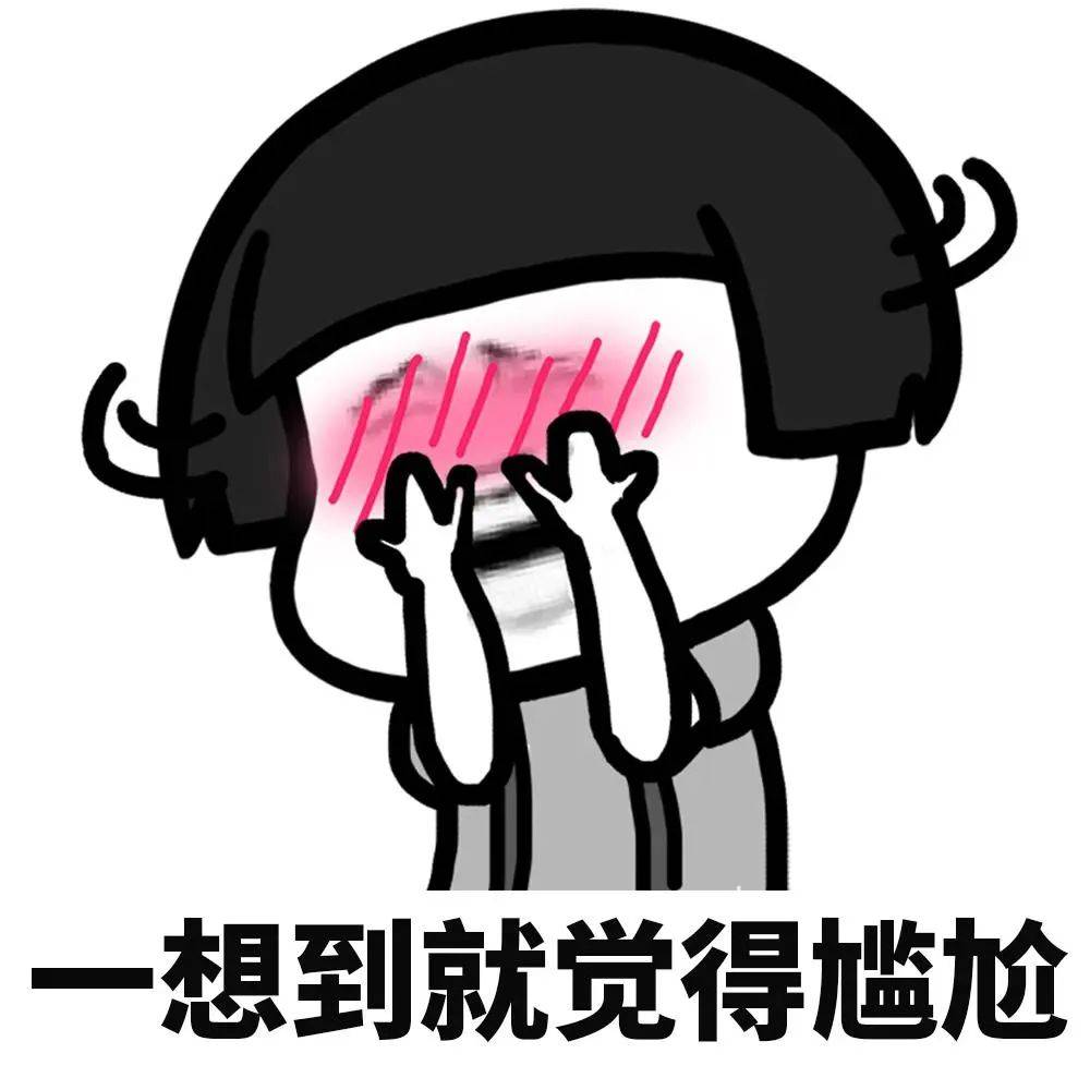 她,如何摆脱尴尬?