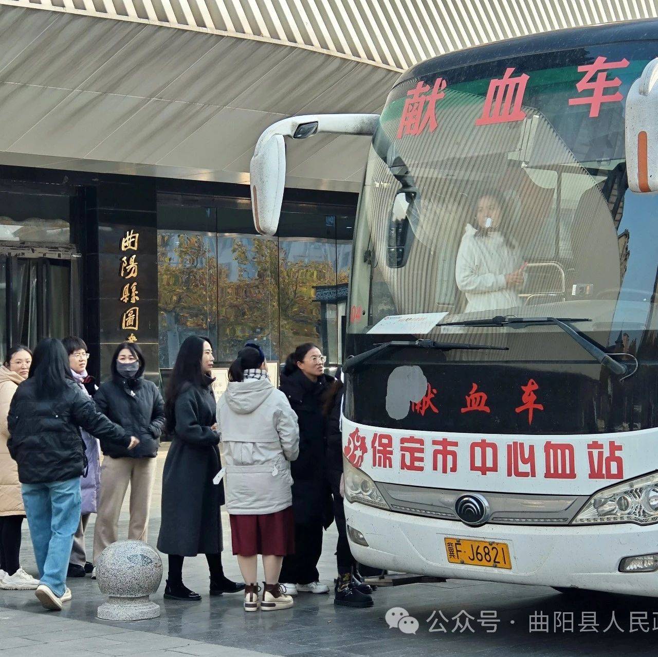 曲阳县开展无偿献血应急演练