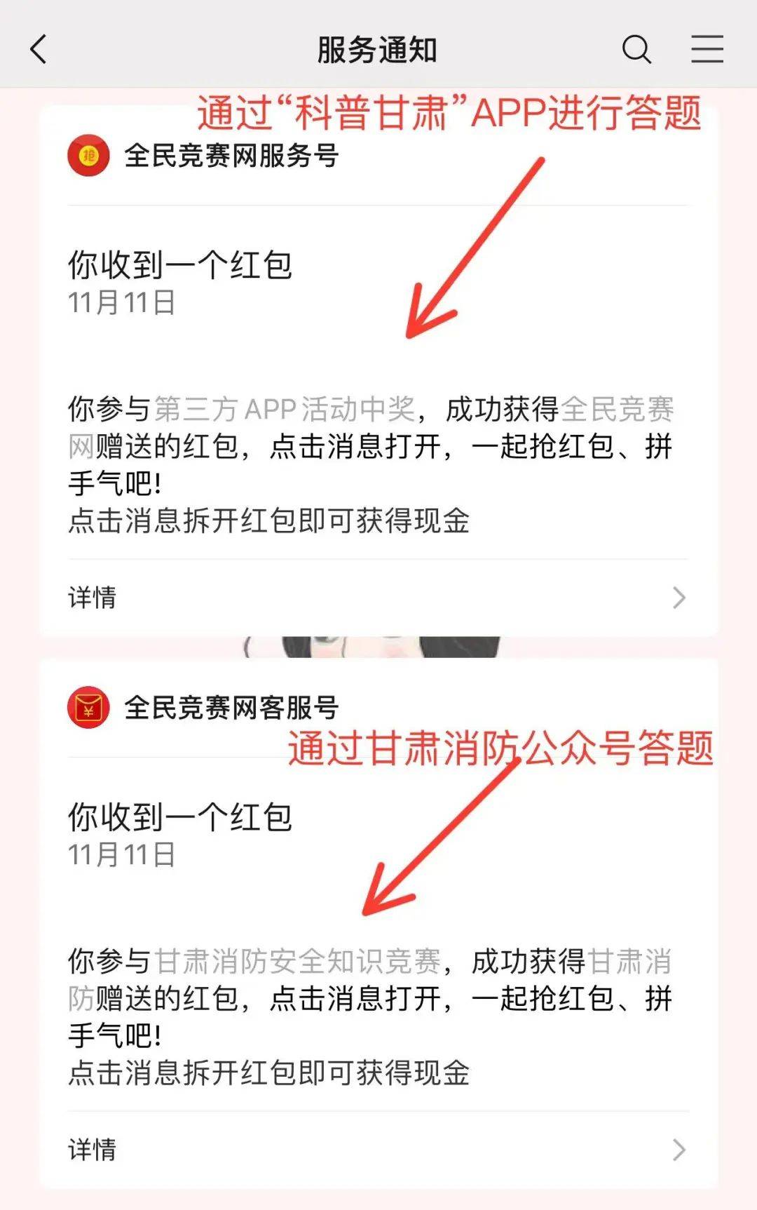 微信红包退款通知图片图片