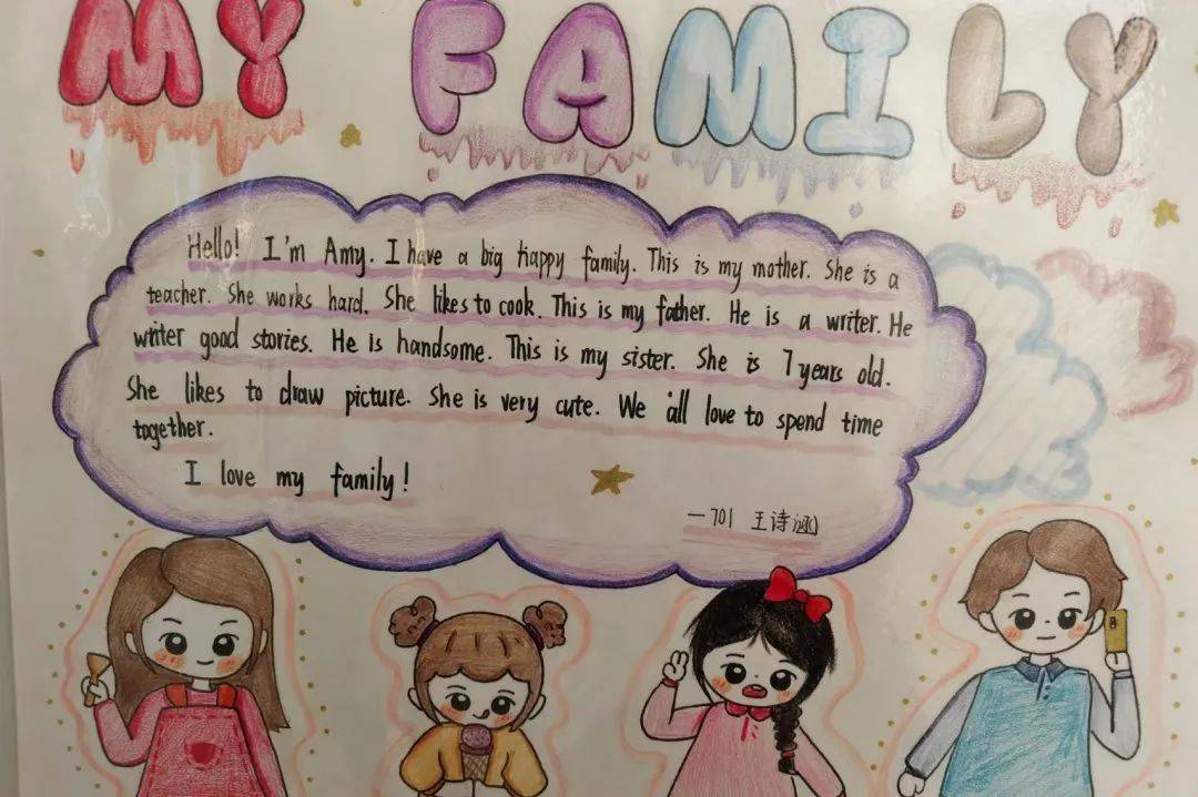 群"英"荟萃丨汉中市仁德学校七年级"my family"主题手抄报鉴赏