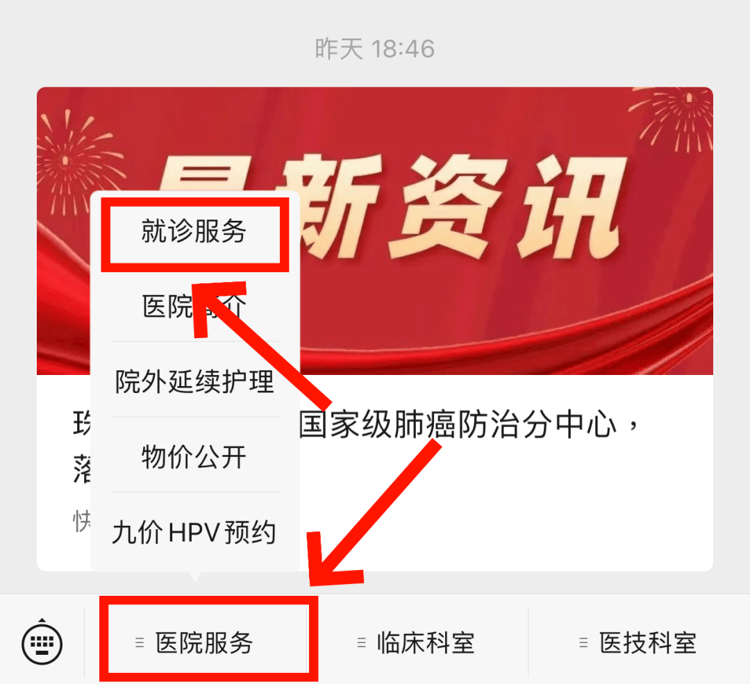 包含珠海市人民醫(yī)院（暨南大學醫(yī)學院第三附屬醫(yī)院）今天/掛號資訊的詞條