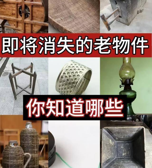 即将消失的6个老物件,见过3个说明你已经老了,你见过几种?