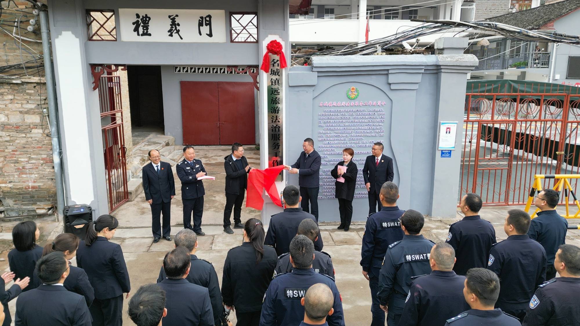 贵州镇远 名城镇远旅游法治服务工作站揭牌