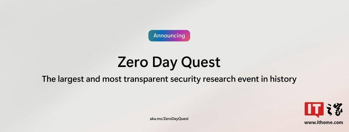 微软公布 Zero Day Quest 白帽安全竞赛