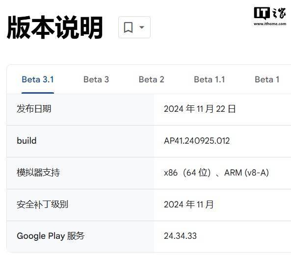 安卓 15 QPR1 Beta 3.1 更新发布，修复 NFC 付款失败等问题