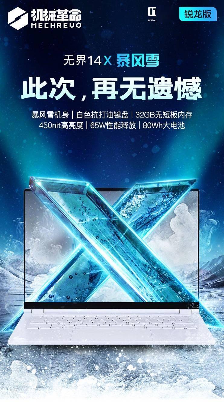 机械革命无界 14X 配置上新：R7-8845HS + 32G + 1T 售 4699 元