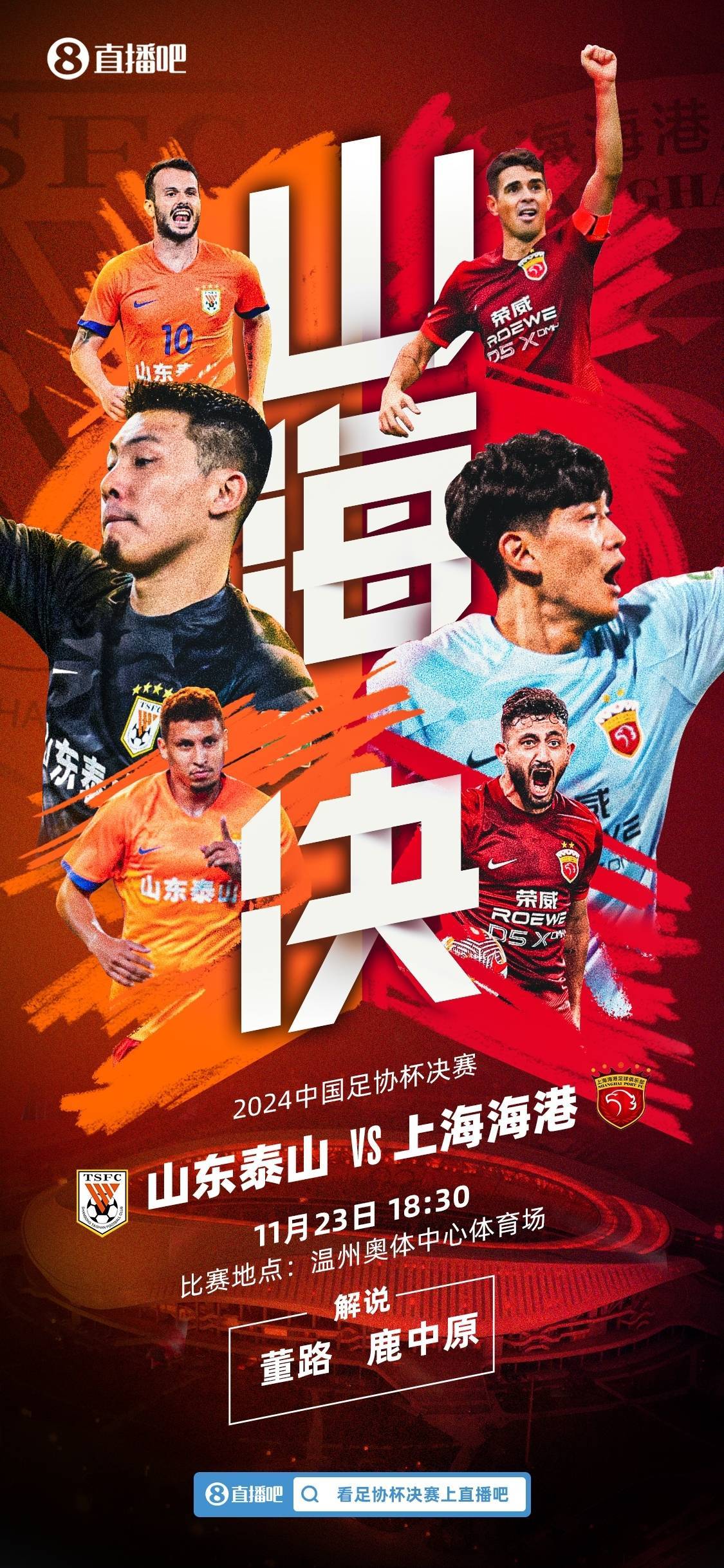 足协杯-泰山vs海港首发:武磊缺席!克雷桑、泽卡先发 奥斯卡出战 足协杯-泰山vs海港首发:武磊缺席!克雷桑、泽卡先发 奥斯卡出战