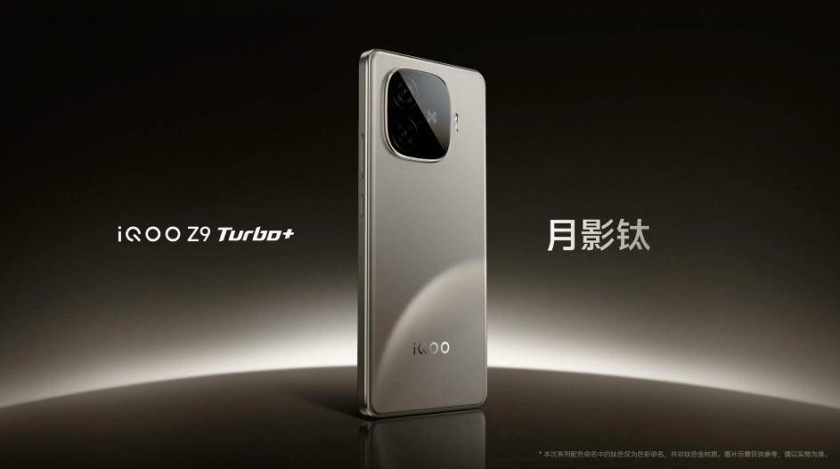 iQOO Turbo 新机参数曝光，骁龙 8s Gen3 处理器