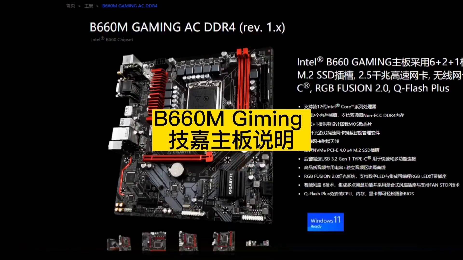 b650m主板参数
