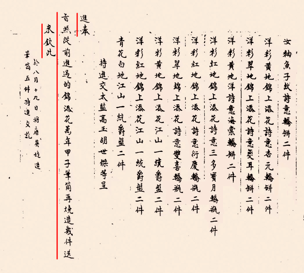 清乾隆御制洋彩蓝地锦上添花福寿万年甲子转心笔筒赏析| 中贸圣佳