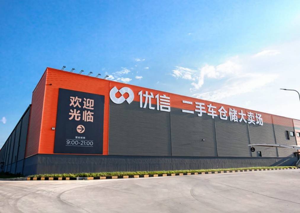 优信二手车app下载(优信二手车软件下载)