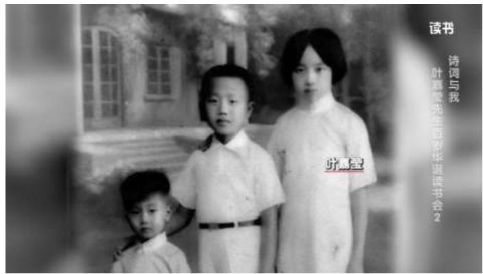 别了,"诗词的女儿"叶嘉莹_生命_顾随_小孩子