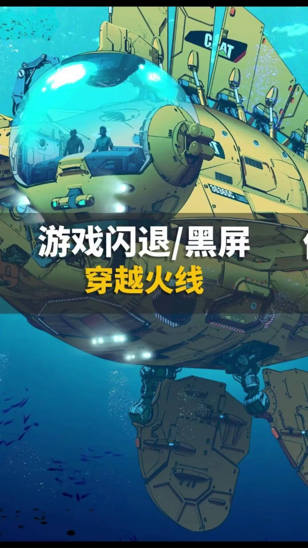 玩穿越火线闪退原因?，玩穿越火线进入游戏都闪退是什么情况